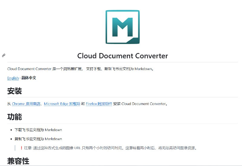 一款将飞书文档转换为 Markdown 格式的浏览器插件