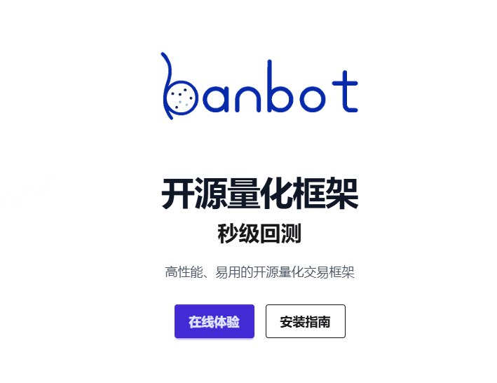 banbot 是一个高性能、易于使用的多符号、多策略、多周期、多账户事件驱动的交易机器人