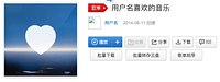 #网易云 #音乐 #脚本 网易云音乐脚本 网易云音乐增强脚本，支持云盘快传、歌曲下载、批量转存、高音质试听、歌单歌曲排序、限免 VIP 歌曲下载与上传、云盘导入导出等功能，无需文件即可快速上传云盘歌曲，三分钟解锁周杰伦，安装后打开网页版网易云即可，免费使用