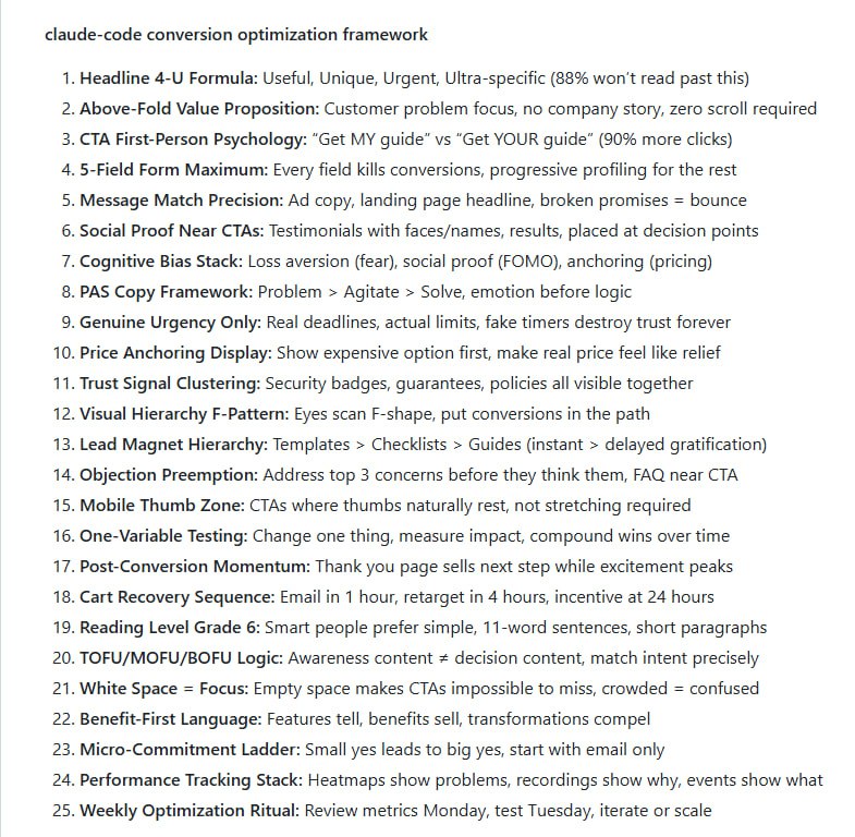 基于 claude-code 转换优化框架的实战清单，将你的网站变成一台高效的收入机器