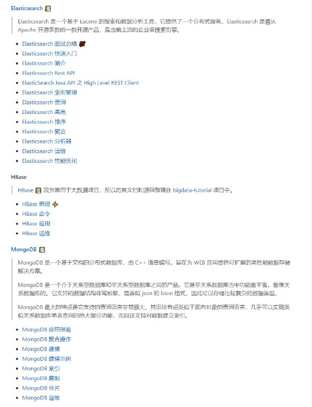 #数据库 相关学习教程: db-tutorial