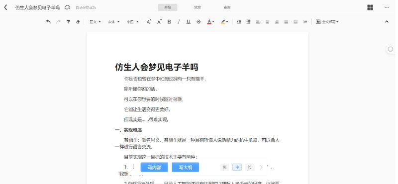 🆔  网站名称：秘塔写作猫⭐️  网站功能：AI写作📁 网站简介：秘塔写作猫是一款由AI赋能的写作工具，是新一代交互式中英文写作辅助平台，集智能文本纠错、改写润色、自动续写、智能配图为一体