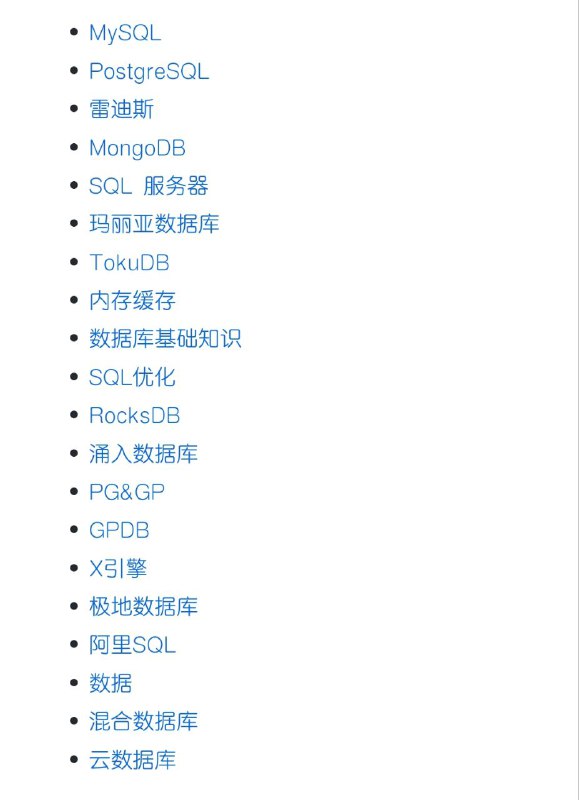 这个Github项目梳理了阿里云数据库内核月报，让阅读更容易一些Github地址 | 在线阅读这个Github项目梳理了阿里云数据库内核月报，让阅读更容易一些Github地址 | 在线阅读