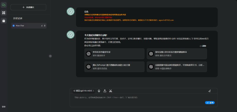 RuoYi AI：全栈式AI开发平台，让开发者轻松构建个性化AI应用