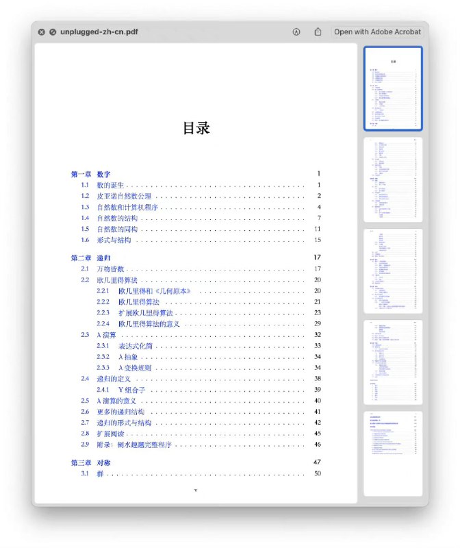 开源书籍：《同构 - 编程中的数学》，提供了中英文两种版本