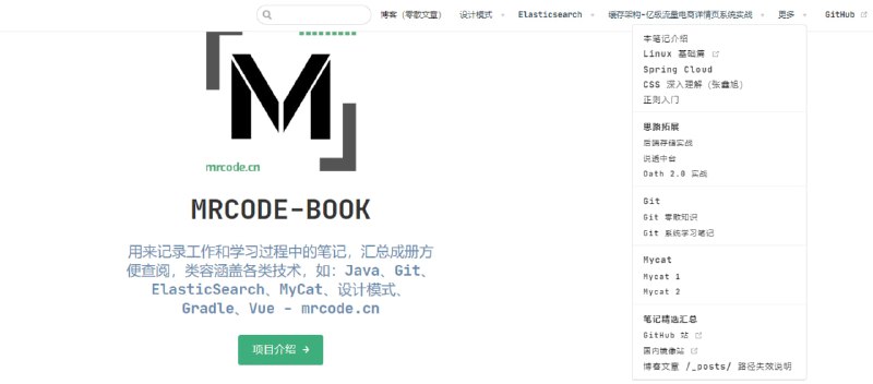 作者用来记录工作和学习过程中的笔记，汇总成册方便查阅，内容涵盖各类技术，如：Java、Git、ElasticSearch、MyCat、设计模式、Gradle、VueMRCODE-BOOK | 语雀 | #笔记作者用来记录工作和学习过程中的笔记，汇总成册方便查阅，内容涵盖各类技术，如：Java、Git、ElasticSearch、MyCat、设计模式、Gradle、VueMRCODE-BOOK | 语雀 | #笔记