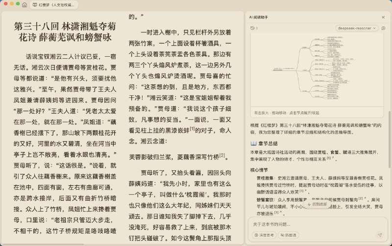 #电子书 #阅读器 #AI #开源 #TelegramDigestReadAny 是一款免费开源的 AI 驱动电子书阅读器，支持跨设备同步、TTS 朗读、高亮笔记，并可接入多款主流大模型实现 AI 问答、摘要生成与即时翻译