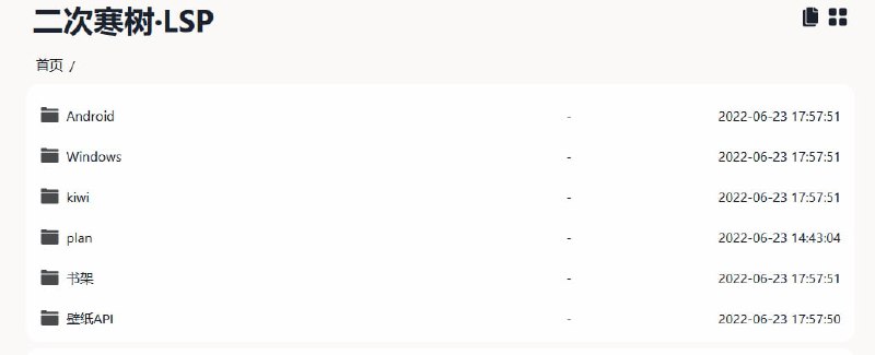 ✨二次寒树·LSP网站：