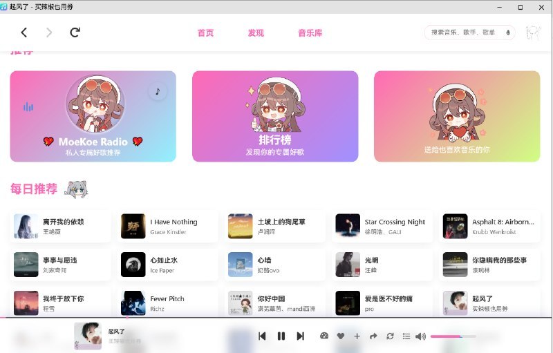 🟢 MoeKoe音乐浏览器扩展介绍MoeKoe Music Extension是一款开源的第三方酷狗音乐浏览器扩展，基于MoeKoeMusic Web项目构建，适配Manifest V3扩展规范