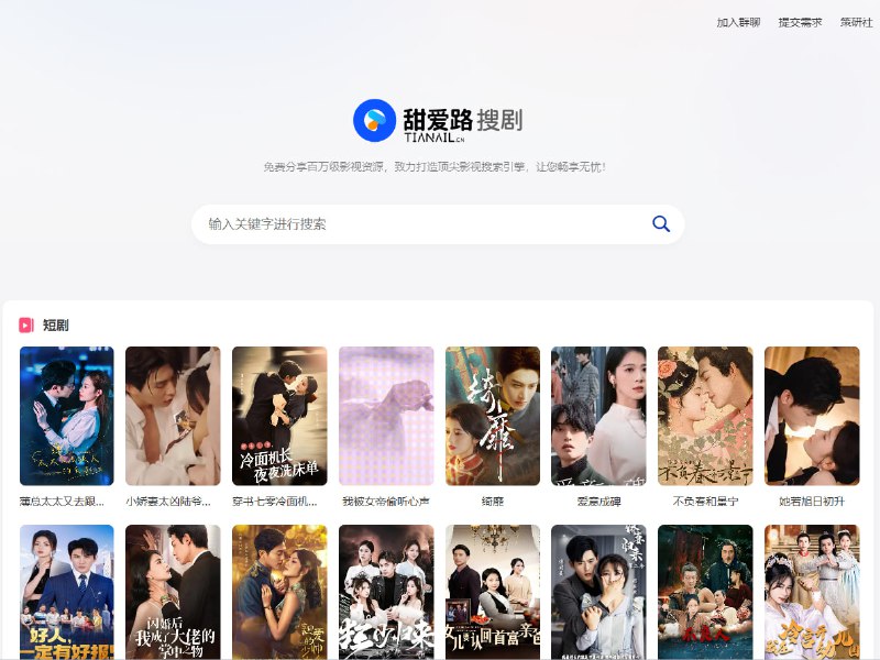 短剧