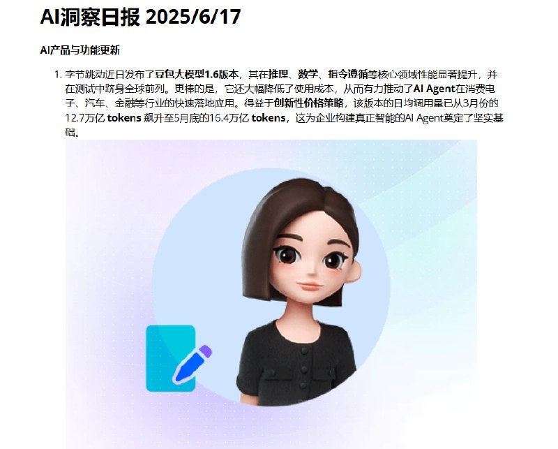 AI 洞察日报 基于Cloudflare + Gemini 每日 AI 资讯聚合平台：CloudFlare-AI-Insight-Daily
