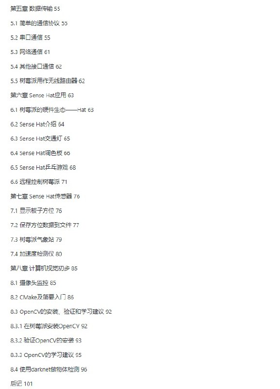 树莓派编程实用教程全书共 31000 字，提供 20 多个  #树莓派 应用实例，涵盖 Python，Linux 命令，C/C++，OpenCV，Darknet 等相关知识