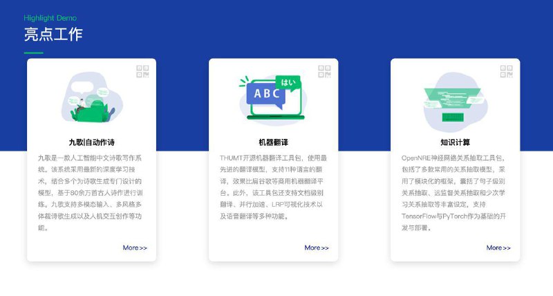 #People #Web #GitHub情报🧪 THUNLP 和 TA 们的开源项目🔗：GitHub | Web今天要介绍的是一群人 —— THUNLP，即清华大学自然语言处理与社会人文计算实验室团队成员，他们至今开发了很多有趣的项目，今天介绍三个我比较喜欢的1️⃣ 反向词典在行文介绍一些生僻词语的时候，你很想找一些常见的同类词帮助自己和读者更好理解词语的意思，反向词典能够很好地做到这一点当你输入一个词语，项目会给出该词语的定义，并通过反向查词模型列举出相关联的词语