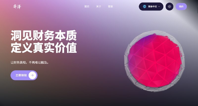 #财报分析 #TGAgent弈泽是一款面向财报研究和风险识别的 AI 分析系统