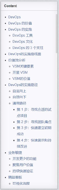 DevOps 实战主要从工程角度方方面面阐述了DevOps实施的过程，不涉及技术细节