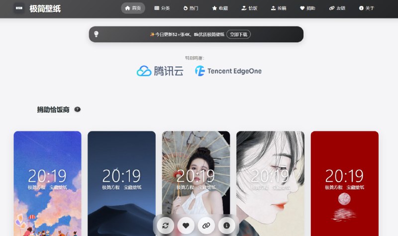 #壁纸 极简壁纸 高清壁纸网站，主打 4K / 8K 清晰度壁纸，现阶段是随机瀑布展示壁纸，没有搜索，没有标签、分类和收藏，整体质量还不错，美女、二次元、风景、可爱风格都有，右键即可下载，完全免费，无需注册登陆