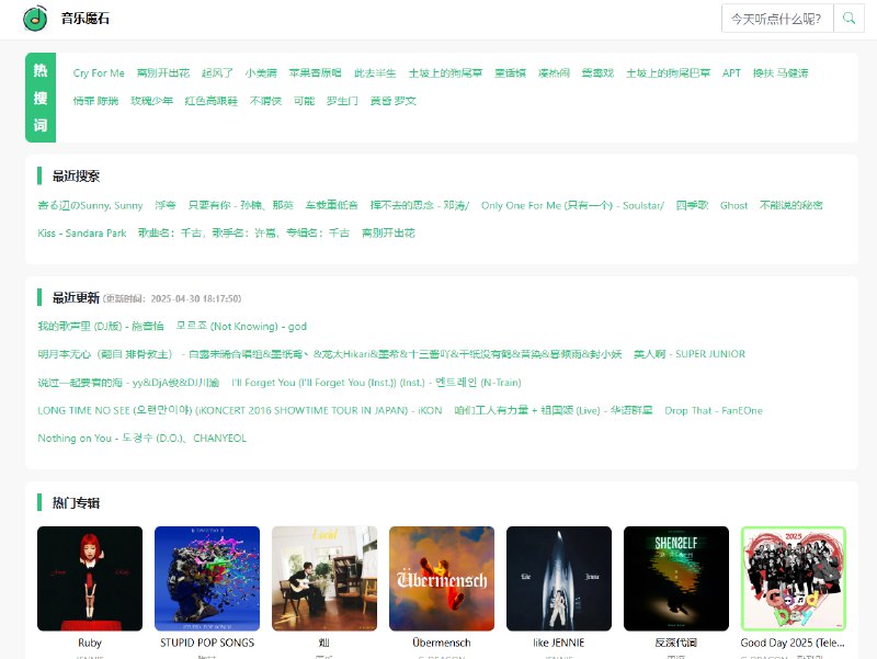 #音乐世界 #媒体创作站点名称: 音乐魔石描述: 音乐魔石官网提供全网无损音乐、Mp3歌曲免费下载、MP3免费下载、WAV免费下载、音乐免费下载、mp3歌曲免费下载、mp3下载、WAV歌曲免费下载、音乐免费下载、网盘音乐下载、网络音乐排行、网络热门歌曲、非主流音乐、经典老歌、劲舞团歌曲、搞笑歌曲、儿童歌曲、网络歌曲等，收录了网上最新歌曲和流行音乐、网络歌曲、好听的歌、非主流音乐、经典老歌、搞笑歌曲、儿童歌曲链接: 