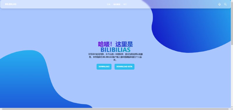 哔哩哔哩解析工具，一个辅助缓存下载B站视频番剧的APP，帮助你快速便捷的缓存B站视频和番剧