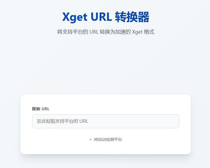 超越传统加速器，Xget 打造跨平台资源获取新标杆：• 🚀 极致性能：Cloudflare 330+ 边缘节点，HTTP/3 协议加持，响应时间 < 50ms，传输速率提升 30%+• 📦 多平台支持：统一加速 GitHub、GitLab、PyPI、npm、Conda、Docker Registry、Hugging Face 等上百种资源，自动识别链接转换，体验无缝高速下载• 🔒 企业级安全：多层安全策略（HSTS、XSS 防护、严格内容安全策略），路径长度限制、请求验证、超时保护，确保下载环境安全可信• ⚙️ 丰富集成：兼容 git clone/push/pull，支持 wget、cURL、aria2 等主流工具，CI/CD 环境友好，Docker、Podman、containerd 容器镜像全面加速• 🌐 轻松部署：Cloudflare Workers 一键部署，开箱即用；支持自定义配置，满足企业和开发者多样需求• 📊 内置性能监控与智能重试，提高下载成功率，缓存优化显著减轻源站压力• 🛠 生态兼容：支持多语言包管理器（Maven、Gradle、RubyGems、NuGet、CRAN、CPAN、Composer 等），科学加速开源生态资源获取• 📚 学术与开源应用加速：arXiv 论文、F-Droid 应用、各类容器镜像拉取一网打尽，极大提升研发与学习效率Xget 以极致的速度和安全保障，重新定义跨平台资源加速体验，是开发者、运维及科研工作者的理想选择