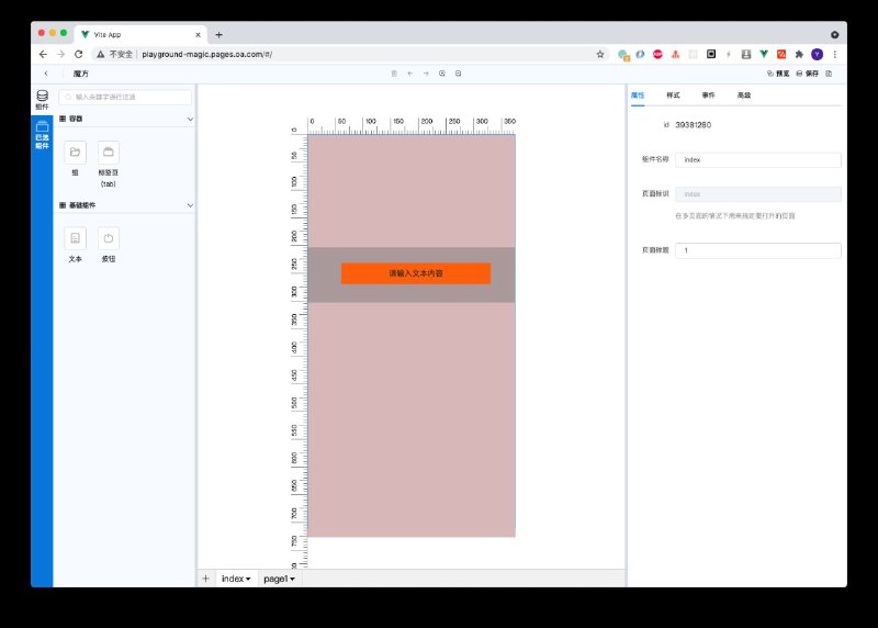 腾讯开源的用TypeScript编写的 #可视化 搭建平台TMagic特性：所见即所得：体验友好的拖拽编辑方式