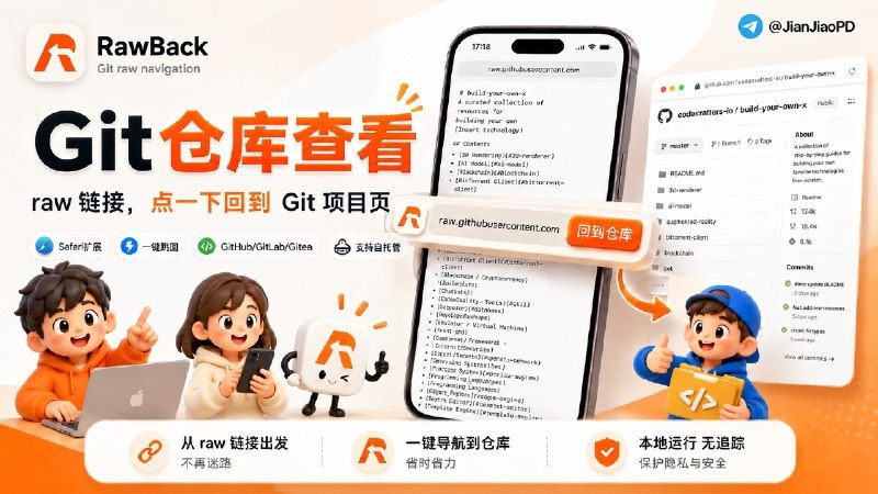 #RawBack #Git #TGAgentRawBack 是一个浏览器扩展，用于在打开 Git 平台的 raw 源码文件时，提供跳转回原仓库项目页的导航功能