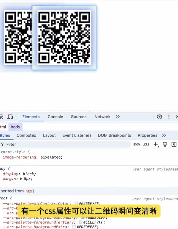 二维码不清晰?!css属性解决：image-rendering: pixelated;或者：