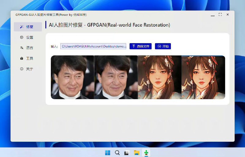 让每个人都简单方便的使用前沿人工智能技术这是一款面向普通人的AI桌面APP工具箱，免安装即开即用，内容涵盖语音合成、视频补帧、视频超分、目标检测、图片风格化、OCR识别等领域