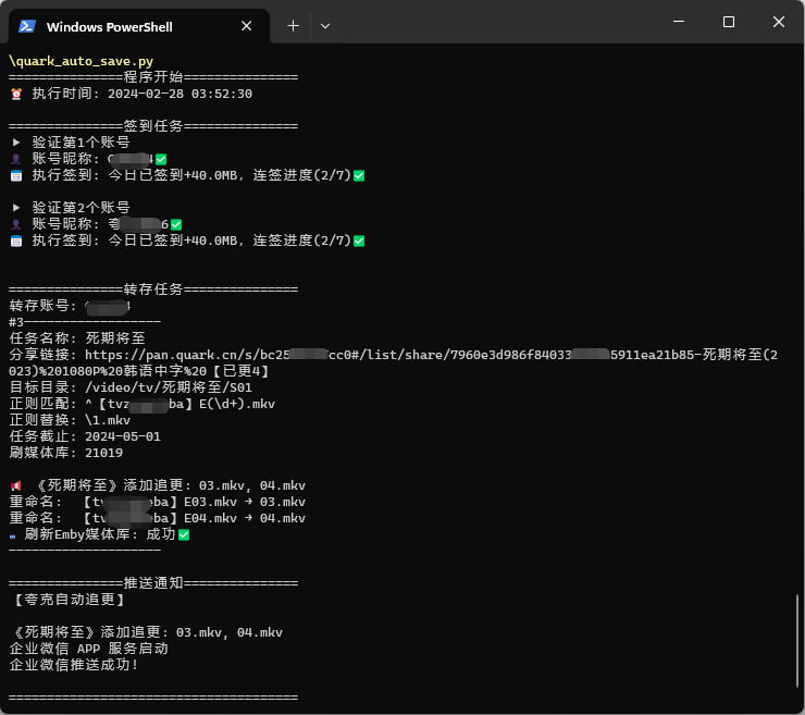 #夸克 #网盘 #开源 Quark Auto Save 夸克网盘自动转存工具，可定期执行脚本自动转存资源，以达到自动追更的效果，支持签到领空间、命名整理、推送提醒、刷新媒体库、多账号等功能，支持 Docker 部署，且兼容青龙，🐙 项目地址