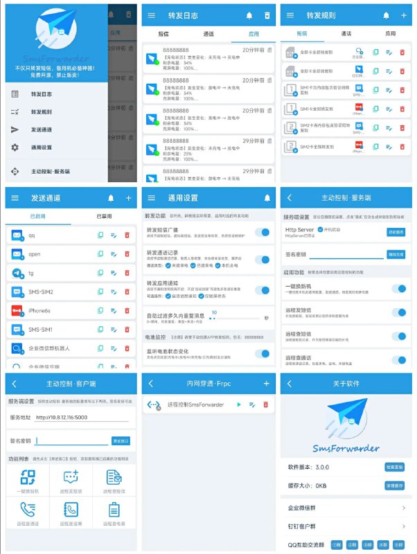 SmsForwarder短信转发器，监控Android手机短信、来电、APP通知，并根据指定规则转发到其他手机：钉钉群自定义机器人、钉钉企业内机器人、企业微信群机器人、企业微信应用消息、飞书群机器人、飞书企业应用、邮箱、bark、webhook、Telegram机器人、Server酱、PushPlus、手机短信等