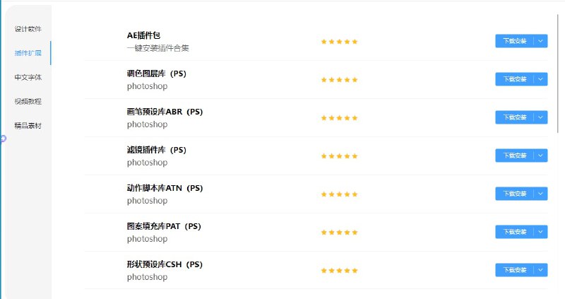 一些破解版的设计软件和PPT 下载地址一些破解版的设计软件和PPT 下载地址