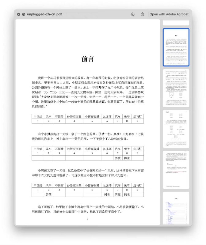 开源书籍：《同构 - 编程中的数学》，提供了中英文两种版本