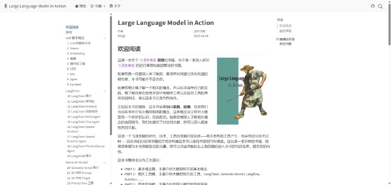 大型语言模型（LLM）的实战应用指南