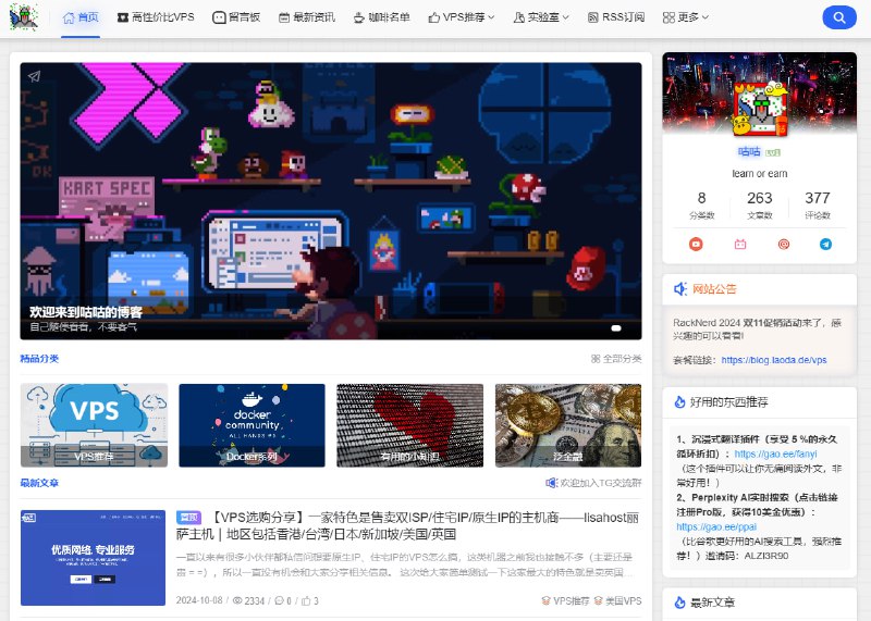 #博客我不是咕咕鸽服务器折腾不完全指南，定期分享一些好玩的东西，不定期记录生活