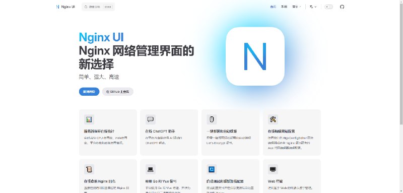 好用的 Nginx 管理 UI1. 