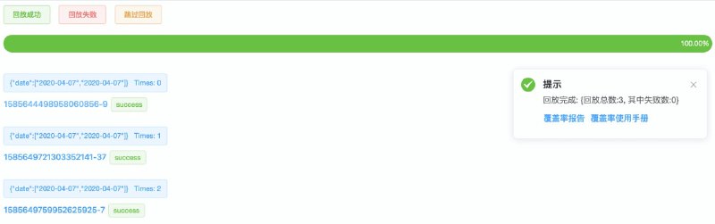 一款开源的项目流量录制工具：Sharingan（写轮眼），可录制线上真实请求流量，并进行回放测试