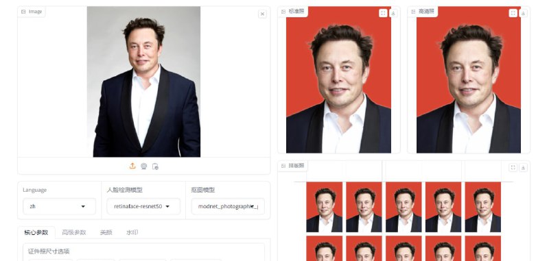 #证件照 #AI 智能证件照 这是一个在线工具箱里的工具之一，貌似也是基于我们推送过的一个开源项目，支持白底、蓝底、红底等多种底色，支持各种常见尺寸，支持一键快速美颜、快速排版冲印等，上传图片即可处理，非常简单，免费使用，无需注册