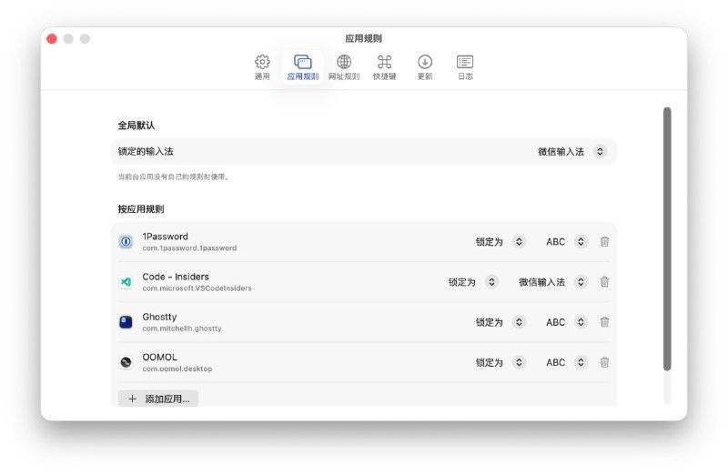 #LockIME #输入法锁定 #macOS原生 #开源工具 #TGAgentLockIME 是开源 macOS 菜单栏输入法锁定工具，切换输入源时会自动切回预先锁定的输入法
