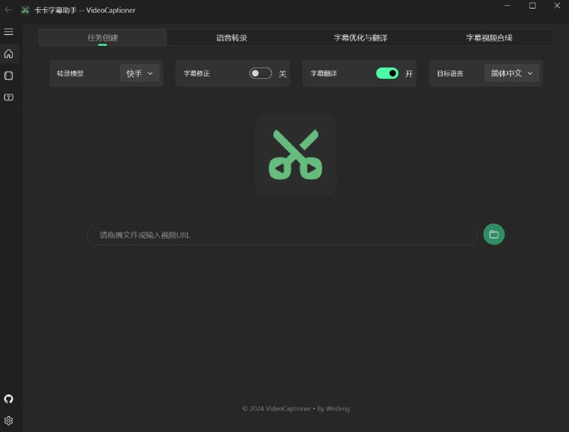 卡卡字幕助手：一款功能强大的视频字幕配制软件，支持国内外主流视频平台（B站、Youtube等）
