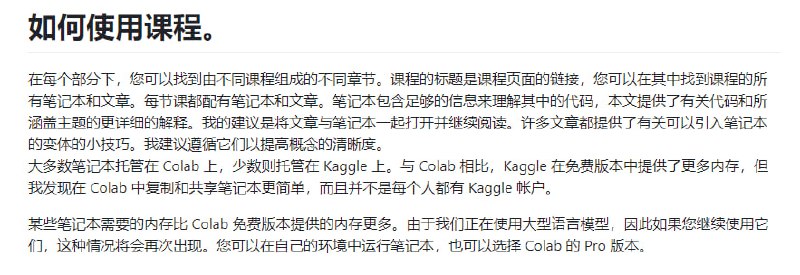 Large Language Models Course：关于大型语言模型的实用课程，课程以实践为导向，通过使用OpenAI和Hugging Face库的模型进行实际操作来提供实践经验