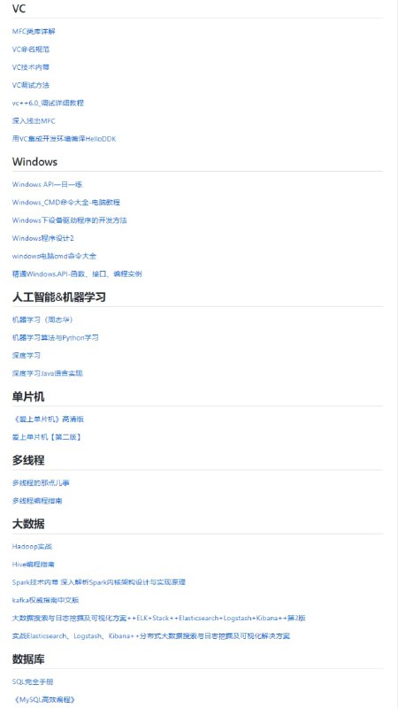 本项目旨在收集全网最热门的技术书籍 (GO、黑客、Android、计算机原理、人工智能、大数据、机器学习、数据库、PHP、java、架构、消息队列、算法、python、爬虫、操作系统、linux、C语言) 