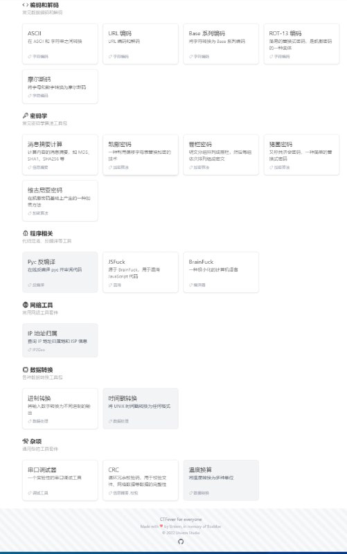 CTFever 是一个正在建设的工具套件，收集了 CTF 黑客比赛参加者所需要的常用网页小工具