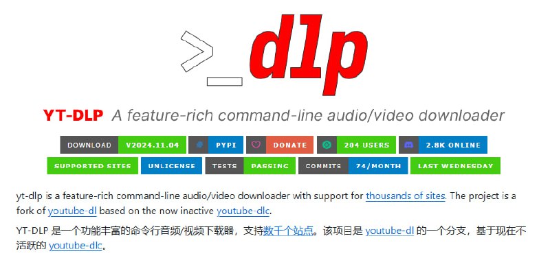 YT-DLP 是一个功能丰富的命令行音频/视频下载器，支持数千个站点
