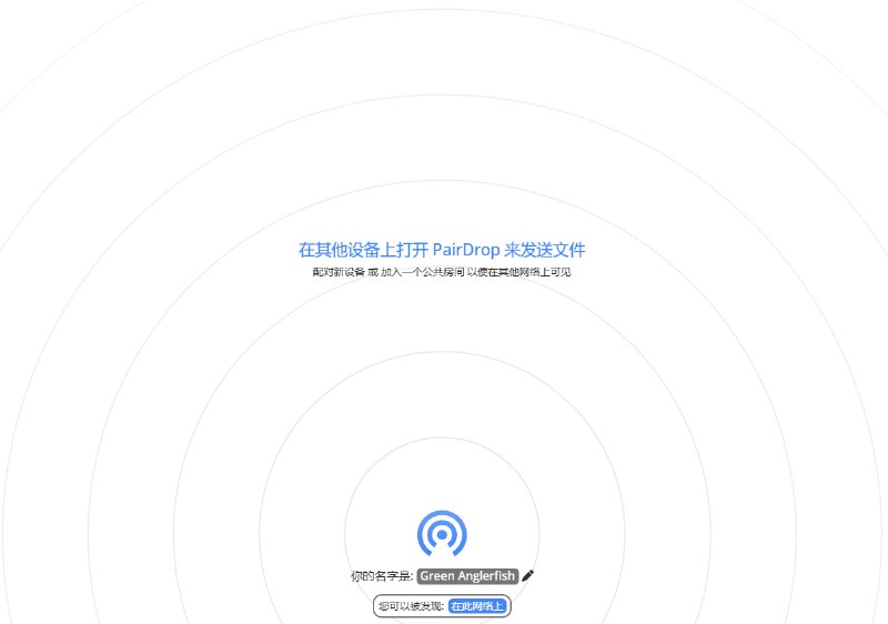 PairDrop：跨平台 P2P 文件秒传工具，无需注册、一键上手
