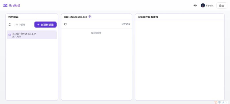 #隐私 #临时邮箱 #开源 MoeMail 临时邮箱服务，页面设计干净可爱，实时收件响应快，可设置 1小时、24小时、3 天过期和永不过期，支持自动清理过期邮件、PWA 安装、webhook 通知等，免费开源，需 GitHub 登陆
