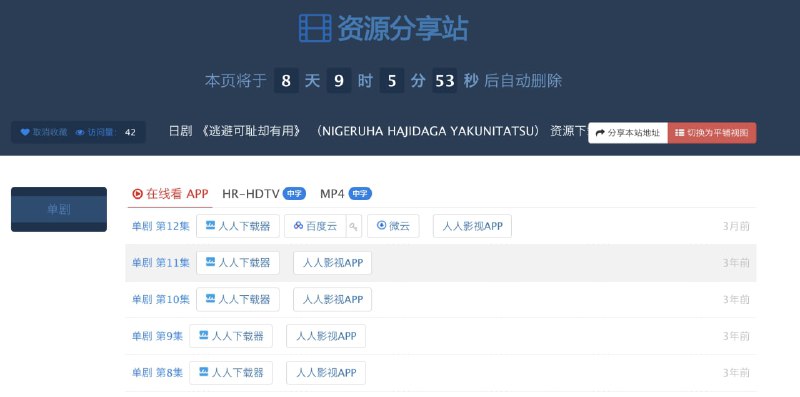 YYeTsBot 开源的人人影视 ，完全对接人人影视全部无删减资源YYeTsBot 开源的人人影视 ，完全对接人人影视全部无删减资源