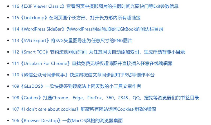 【网站名称】谷粒-Chrome插件英雄榜【网站功能】优质插件推荐【网站简介】该Github项目收录了一百多个高效实用的Chrome插件，各种功能插件都有，可以淘一些好用的插件，一款插件可能胜过一款PC桌面软件