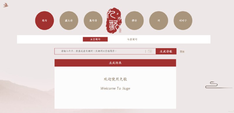 #网站 #工具 清华大学出品的在线学习工具九歌 