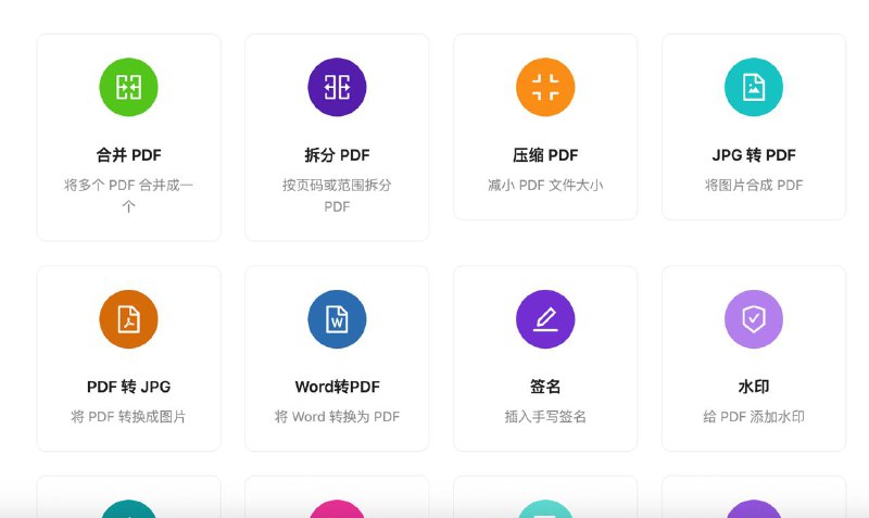 #PDF Hello PDF 在线 PDF 工具箱，支持合并、拆分、压缩、签名、水印、旋转、裁剪、OCR 识别、加密解密、删除页面、添加页码以及转换图片功能，完全本地运行，无大小限制，免费使用，无需注册