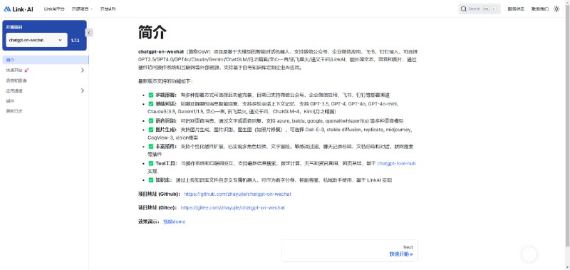 #微信 #机器人基于大模型搭建的聊天机器人，同时支持 微信公众号、企业微信应用、飞书、钉钉 等接入，可选择GPT3.5/GPT-4o/GPT-o1/ Claude/文心一言/讯飞星火/通义千问/ Gemini/GLM-4/Claude/Kimi/LinkAI，能处理文本、语音和图片，访问操作系统和互联网，支持基于自有知识库进行定制企业智能客服