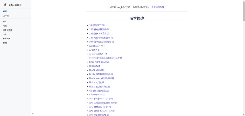 技术文字摘抄 关站备份